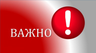 ВАЖНО! Работа менеджеров ОКР