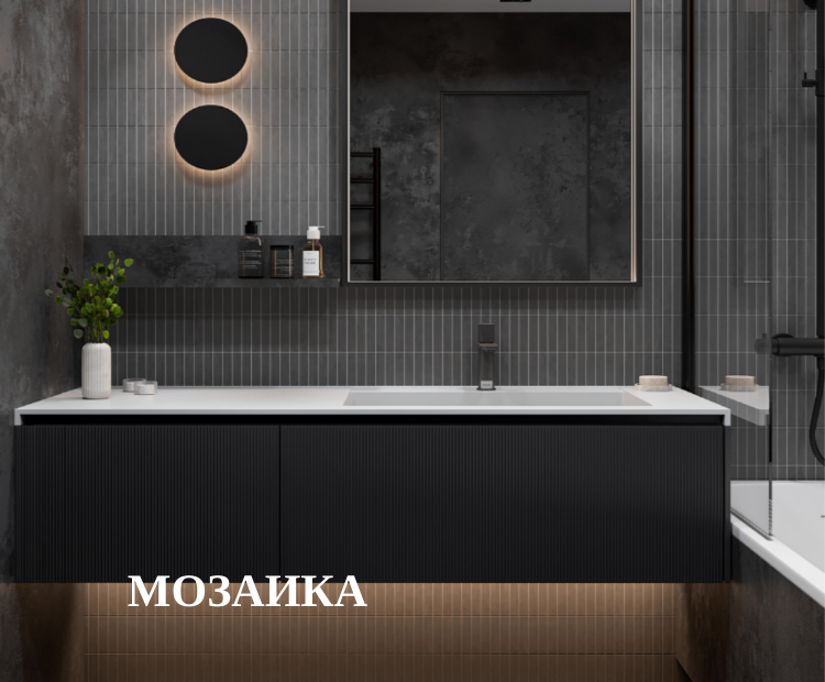 Мозаика