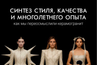 ENNFACE — fashion бренд керамогранита
