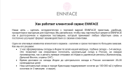 ОБНОВЛЕННЫЙ КЛИЕНТСКИЙ СЕРВИС