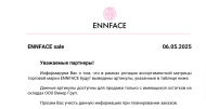 ВАЖНО: РОТАЦИЯ МАТРИЦЫ ENNFACE