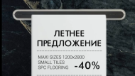 Спецпредложение для партнеров