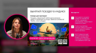 Условия участия в конкурсе ENNFACE CERAMIHCE TRAVEL