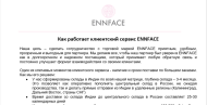 ОБНОВЛЕННЫЙ КЛИЕНТСКИЙ СЕРВИС! 