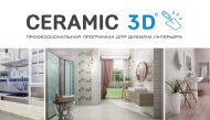 Текстура для работы в Ceramic 3D