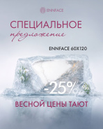 ПРОДЛЕВАЕМ СПЕЦИАЛЬНОЕ ПРЕДЛОЖЕНИЕ 