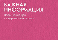 Важная информация !